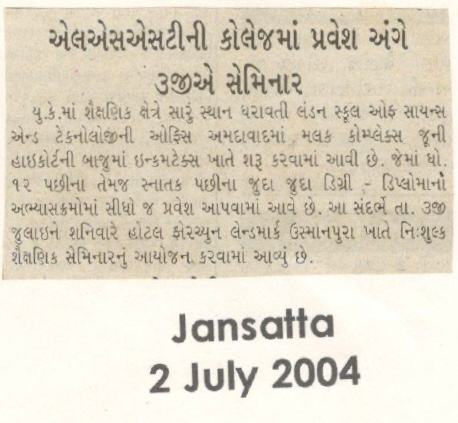 Jansatta Ahmedabad 2004 article on LSST seminar featuring Vishal Jani