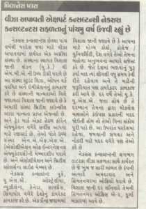 Divya Bhaskar newspaper coverage of Nexus Consultants