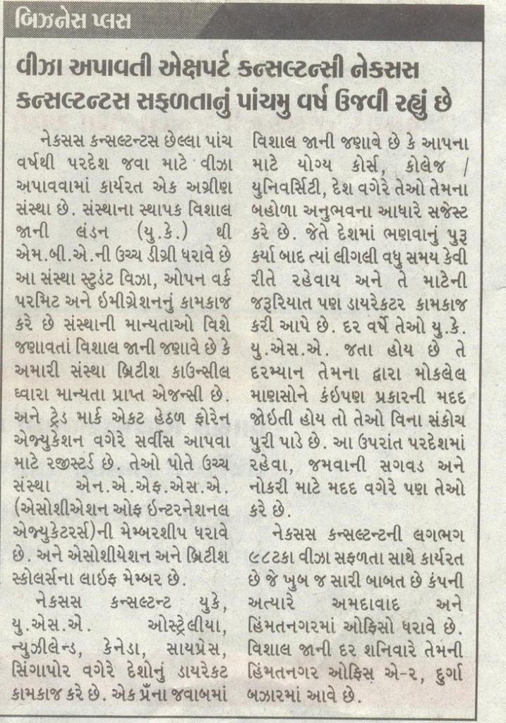 Divya Bhaskar newspaper coverage of Nexus Consultants