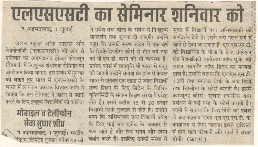 Rajasthan Patrika 2004 article about an LSST seminar featuring Vishal Jani in Ahmedabad