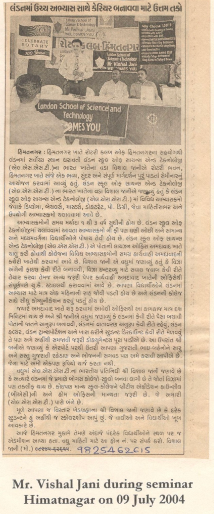Vishal Jani during London School of Science and Technology seminar in Himmatnagar on 9 July 2004